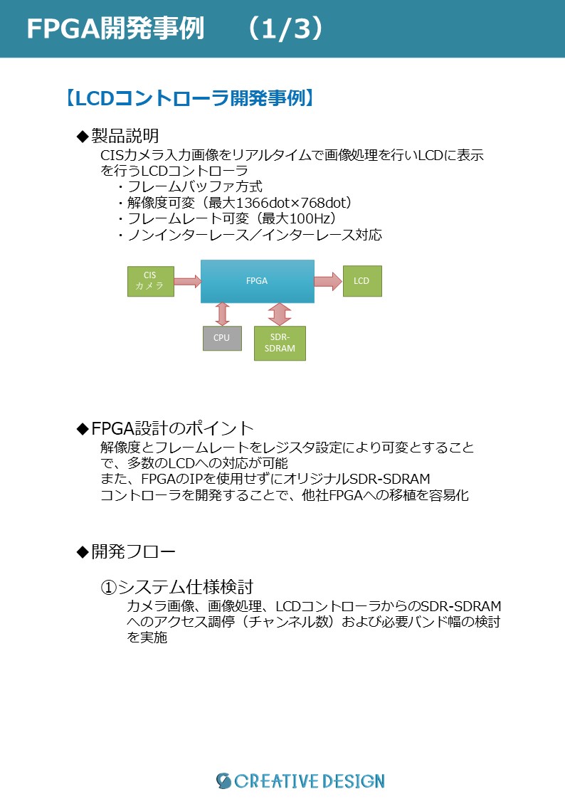 開発事例