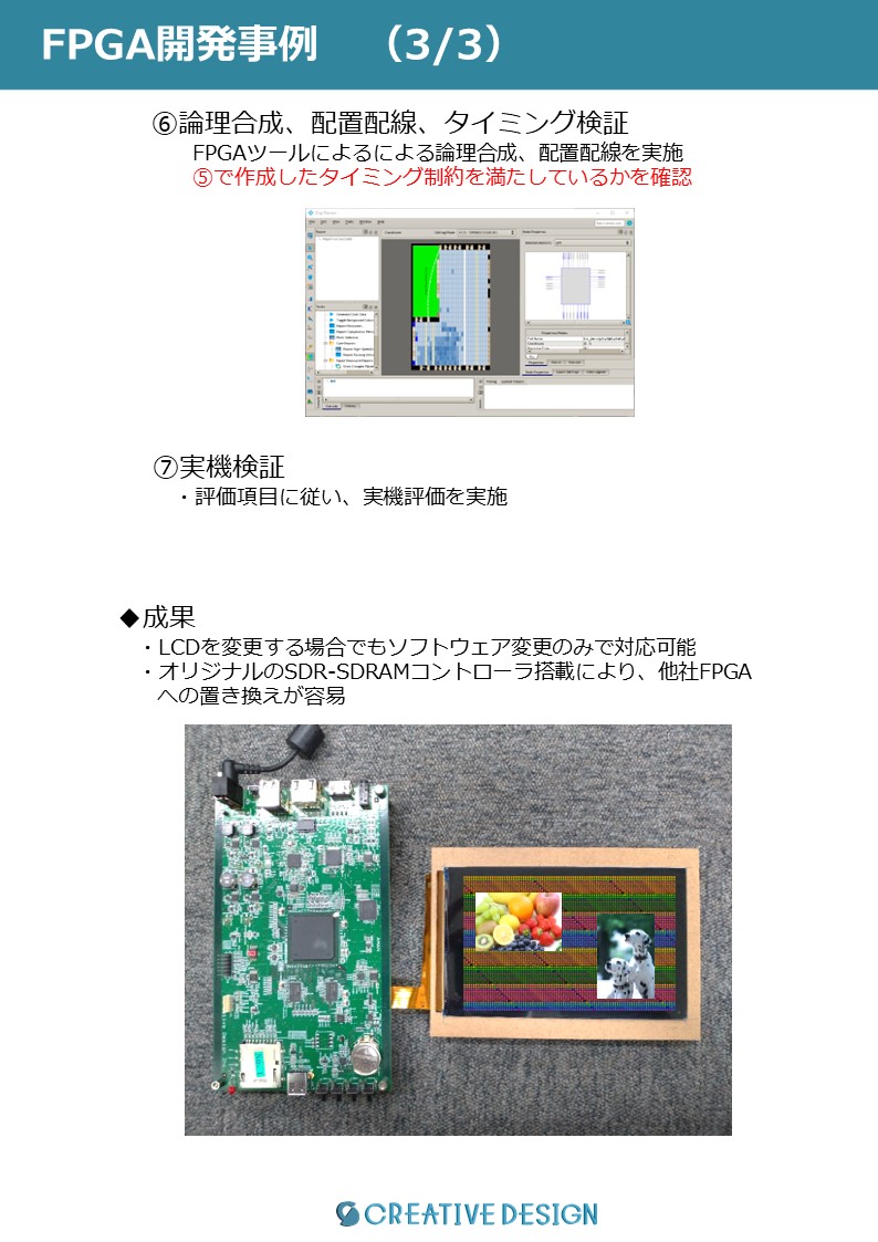 開発事例